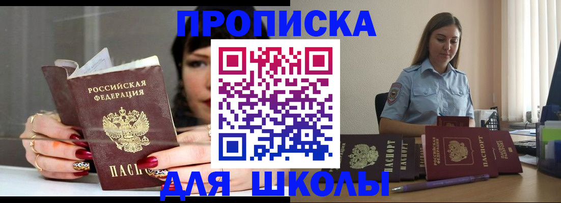 временная регистрация гарантия в Пролетарске