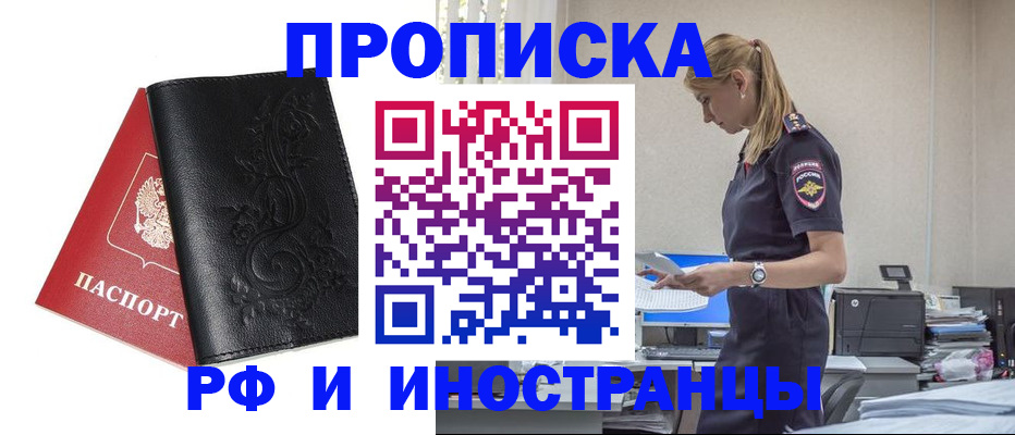 где прописаться в Пролетарске